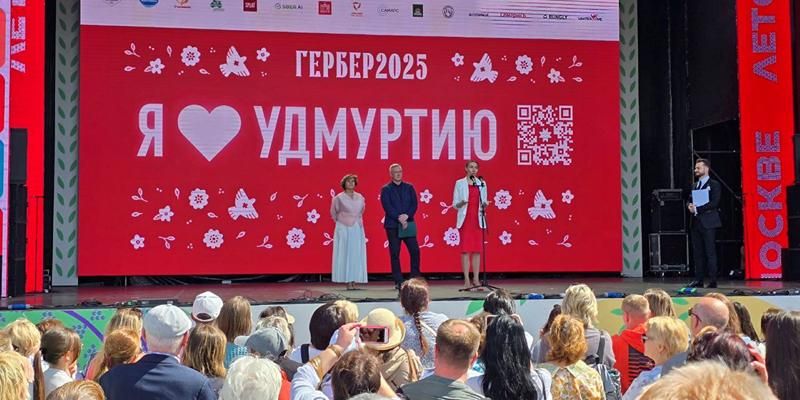 Удмуртский «Гербер» прошел на ВДНХ в расширенном формате