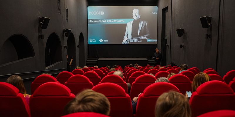 От первого трудоустройства до планирования бюджета: горожан приглашают на новый кинопоказ на тему финансовой грамотности