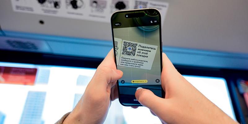 Более 66 тысяч сообщений о работе наземного транспорта оставили пассажиры через куар-коды