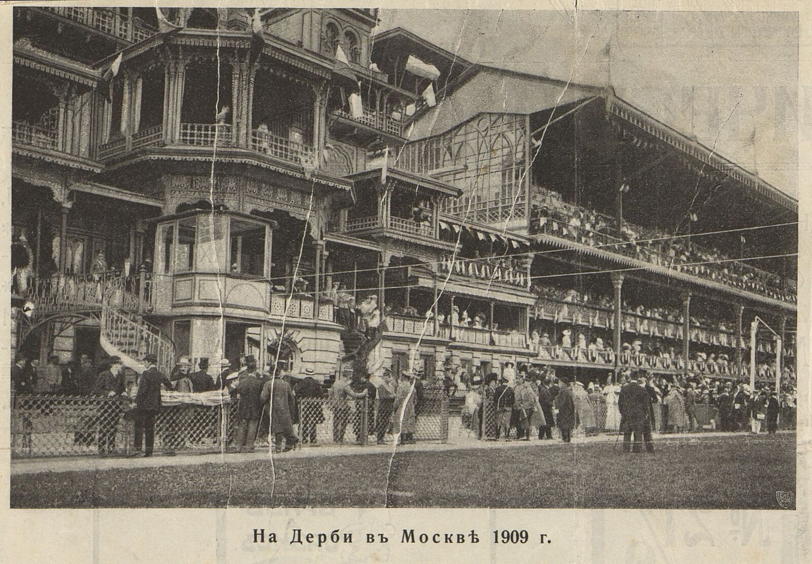 Фотография &laquo;На Дерби в Москве. 1909 г.&raquo; из журнала &laquo;Русский спорт&raquo;. Выпуск № 2 за 1909 г. Главархив Москвы