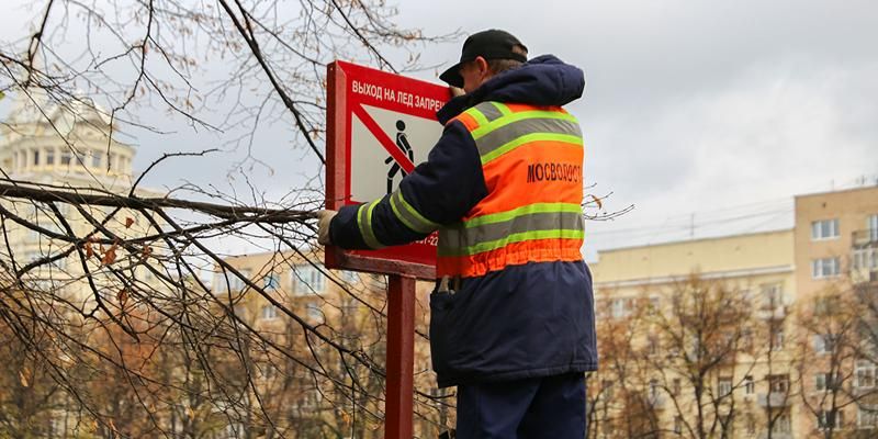 Более тысячи знаков безопасности заменили на столичных водоемах перед зимним сезоном