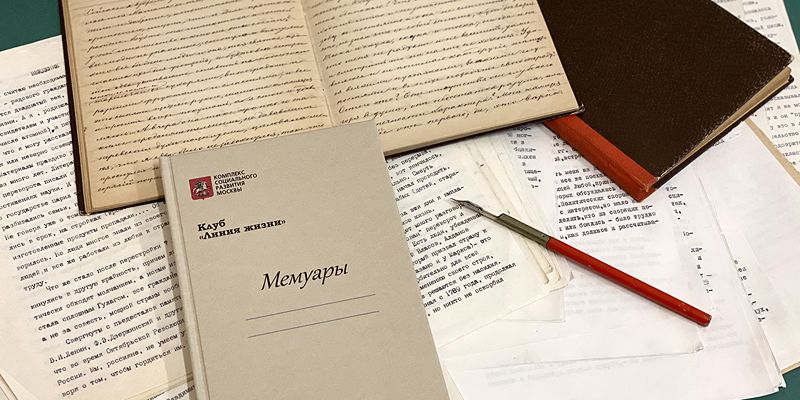 Семейные легенды и личные воспоминания: как участники «Московского долголетия» помогают дополнить историю столицы