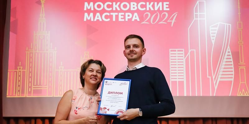 В Москве определили лучших мастеров производственного обучения