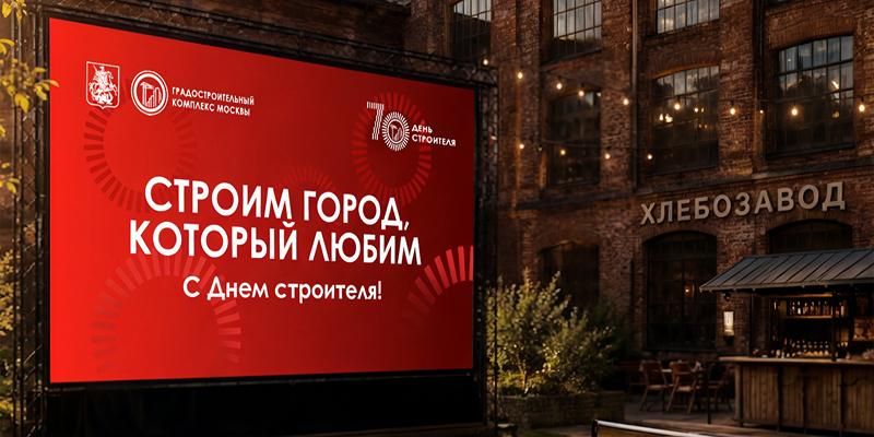 В честь 70-летия Дня строителя на «Хлебозаводе» откроется тематическая зона отдыха