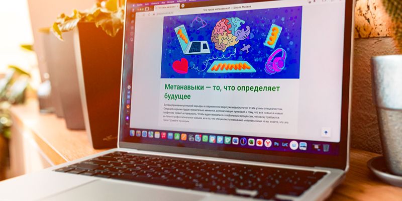 Онлайн-тест на знание метанавыков опубликован на портале «Школа.Москва» в преддверии Мосурбанфорума