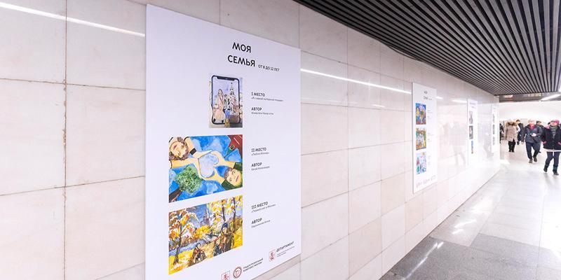 В метро открылась выставка работ победителей конкурса «Арт-проект: моя Москва»