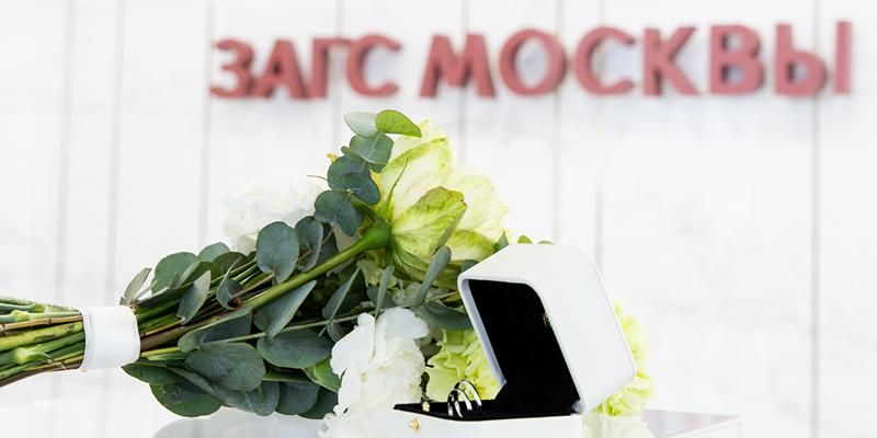 Около 12,5 тысячи пар планируют пожениться в Москве в «красивые» даты в 2026 году