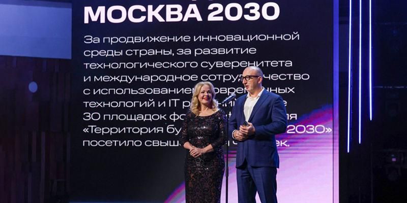 Форум-фестиваль «Москва 2030» получил награду в области креативных индустрий