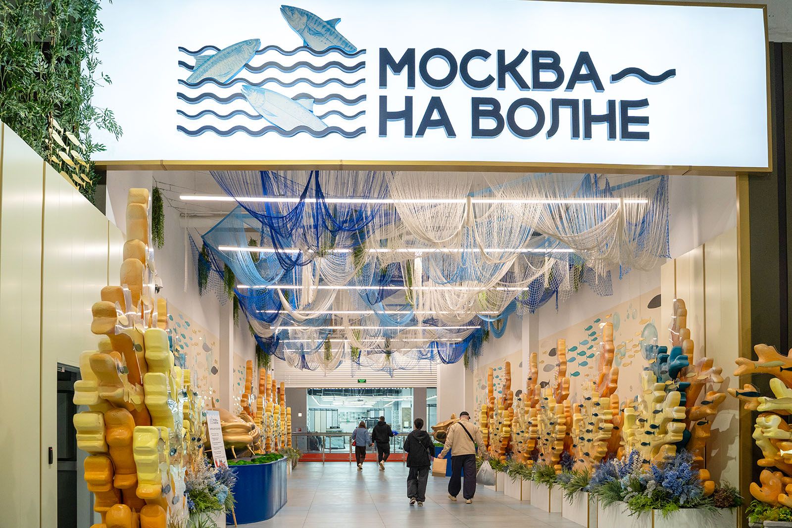 Фото: пресс-служба Департамента торговли и услуг города Москвы