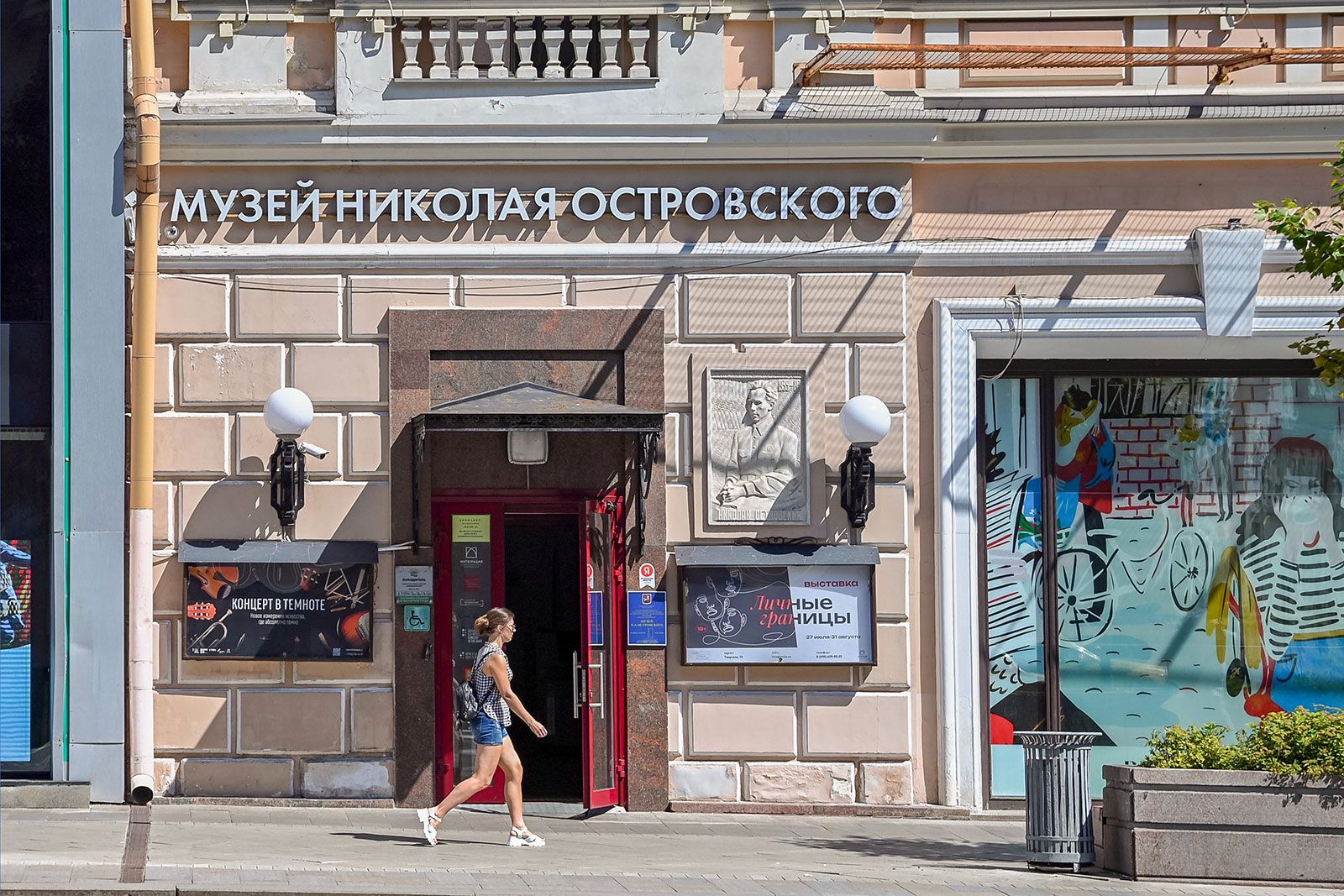 Фото: Юлия Иванко. Mos.ru
