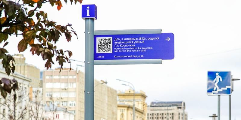 «Активные граждане» высоко оценили обновленную систему уличной навигации в столице