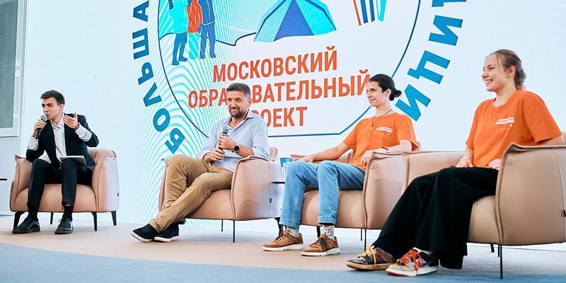 Участники Большой арктической экспедиции встретились с гостями форума «Москва 2030» в Гостином Дворе