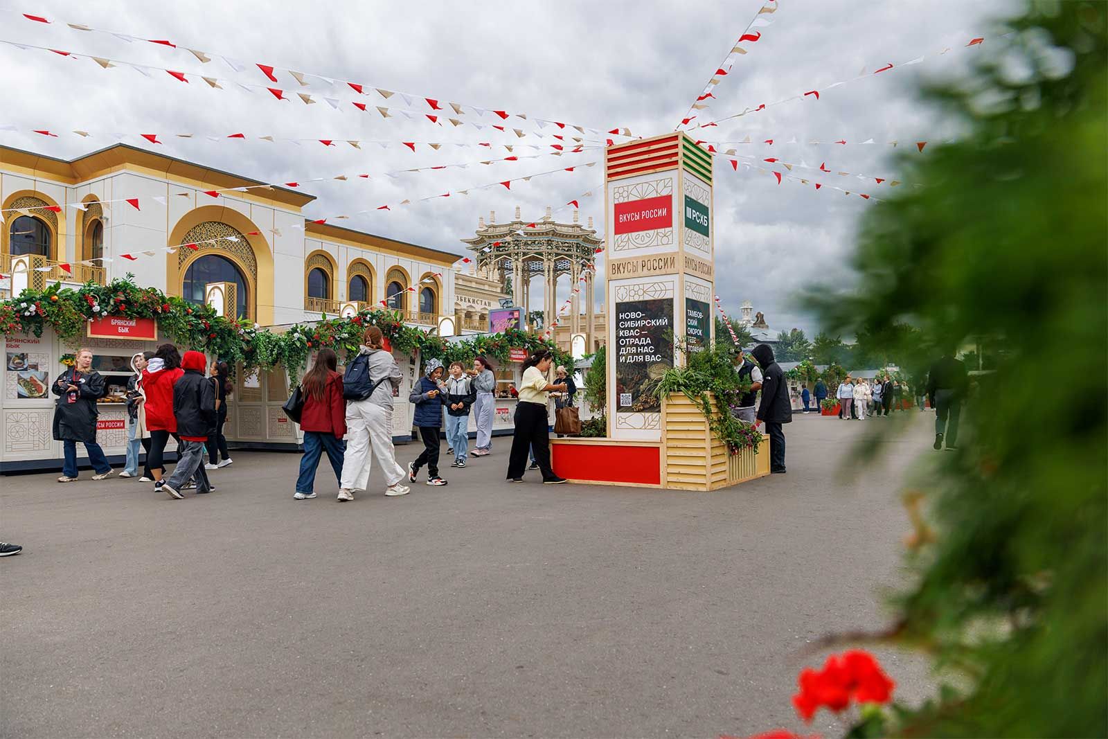 День флага в Москве: как столица отметит знаменательную дату