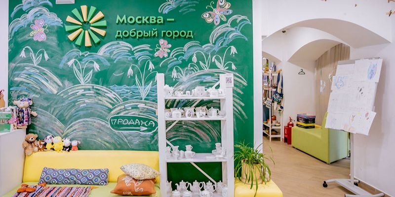 В Москве определили НКО, которые получат новые бесплатные помещения от города