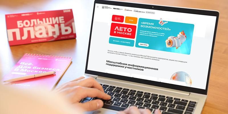 «Лето в Москве»: как предприниматели могут подключить свои площадки к сезонному проекту