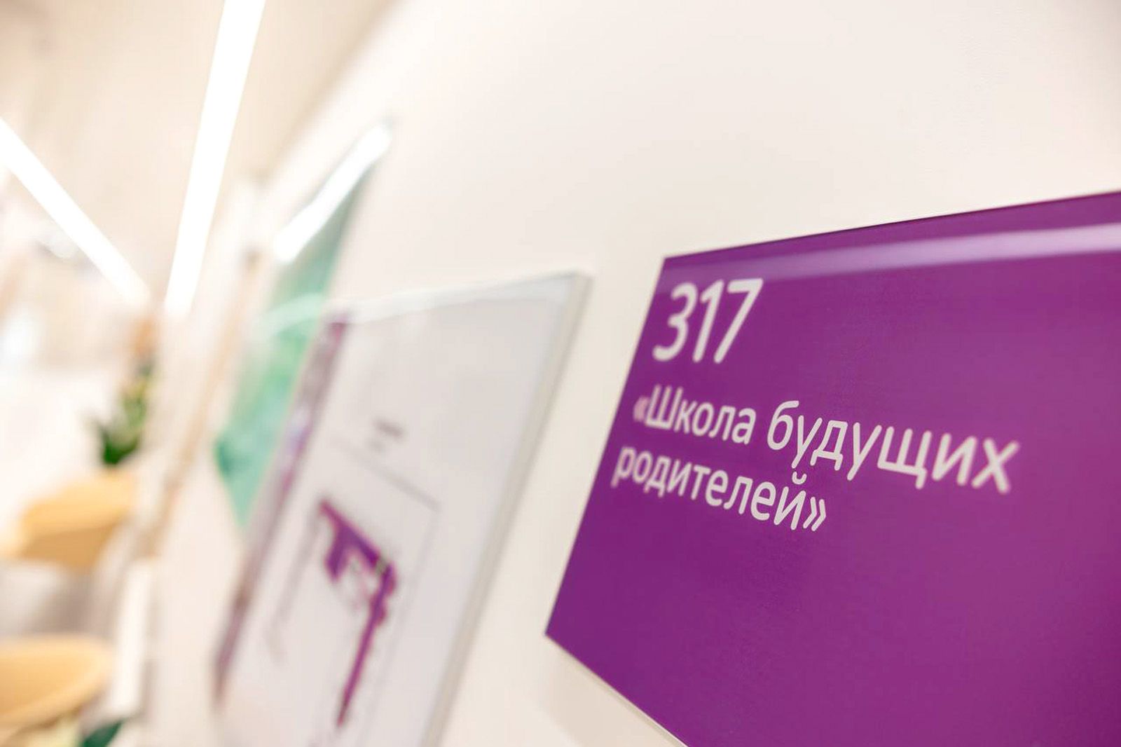 Будущим папам и мамам: как Москва помогает готовиться к рождению детей