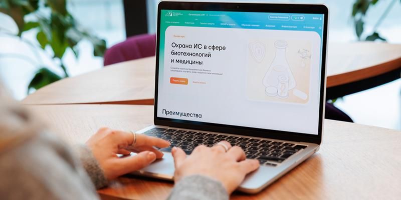 Предпринимателей обучат охране интеллектуальной собственности в области биотехнологий и медицины
