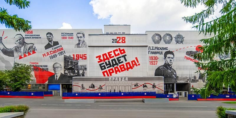 Началась реставрация фасадов здания комбината газеты «Правда»