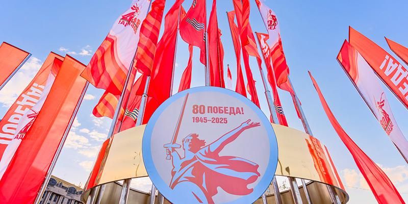 Победе — 80: Москва встречает 9 Мая