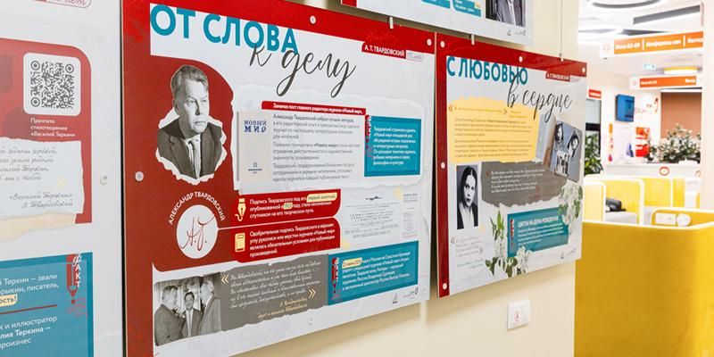 «Жди меня» и «Василий Теркин»: во флагманских центрах госуслуг открылась выставка о писателях-фронтовиках