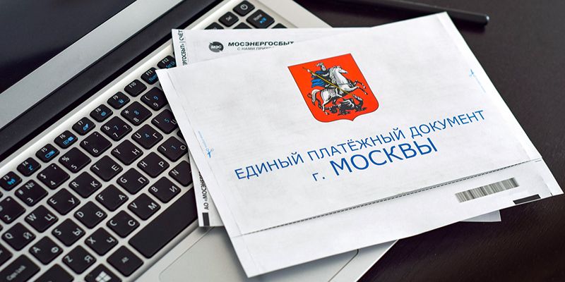 Льготу по оплате жилищно-коммунальных услуг и связи теперь можно оформить только онлайн