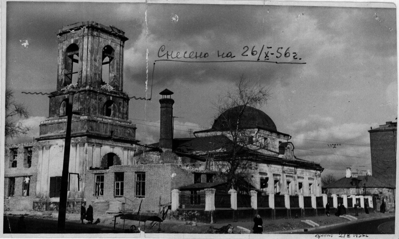Храм Сорока мучеников Севастийских в Спасской слободе. Москва, 1956. Главархив Москвы