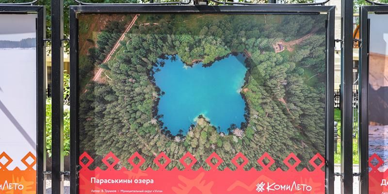Фотовыставка, посвященная 105-летию Республики Коми, открылась в столице
