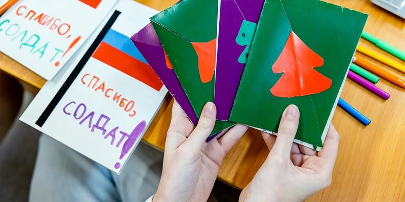Письма и видеопоздравления: как столичные школы поддерживают участников СВО
