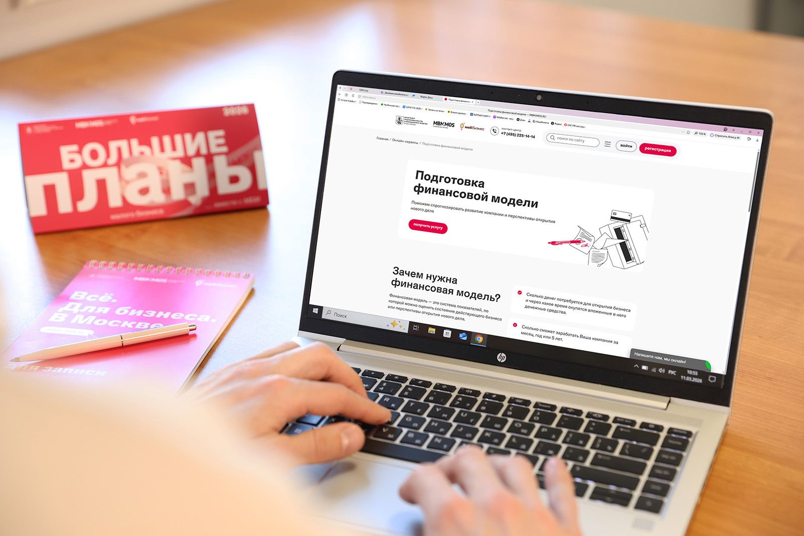 Фото: пресс-служба Департамента предпринимательства и инновационного развития города Москвы