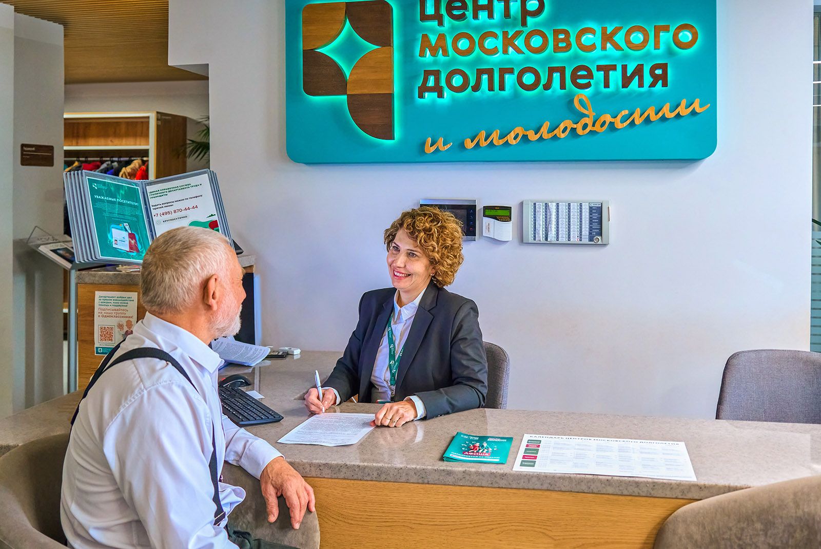 «Московское долголетие»: от городского проекта — к общероссийскому стандарту поддержки старшего поколения