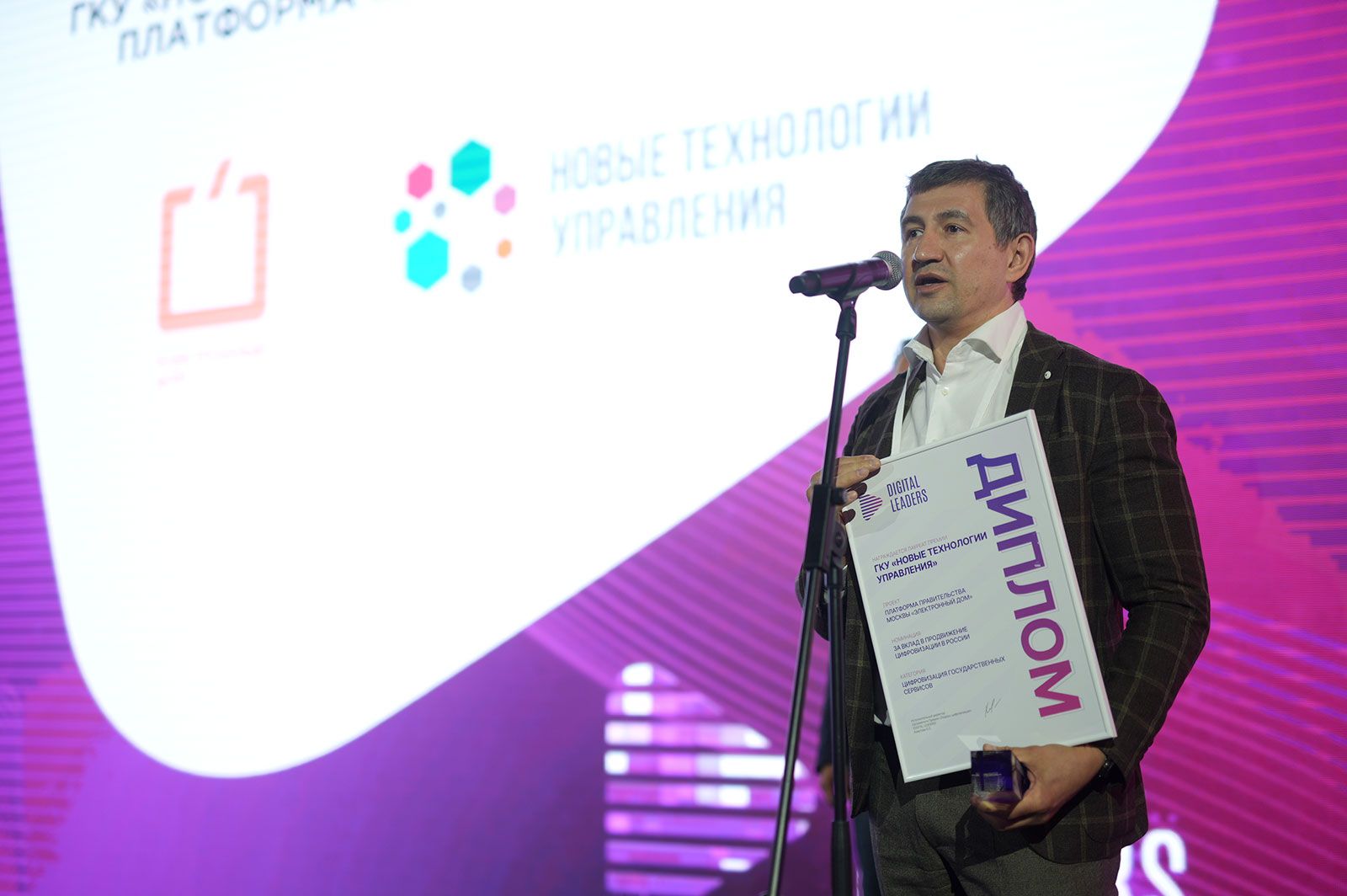 Александр Пищелко. Фото: оргкомитет премии «Digital Leaders 2026»