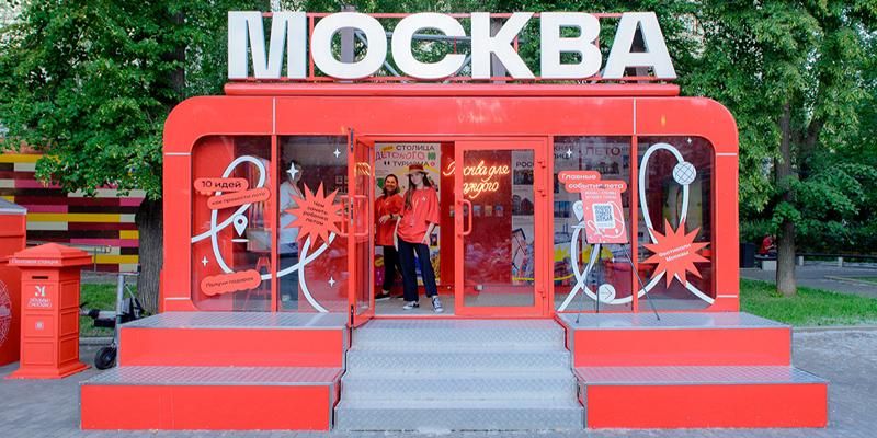 В рамках фестиваля «Усадьбы Москвы» заработал мобильный туристско-информационный центр