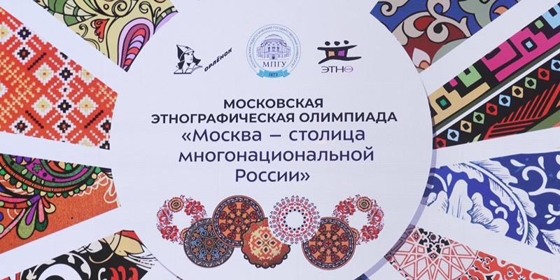 Более двух тысяч детей во Всероссийском детском центре «Орленок» приобщились к этнографическим знаниям