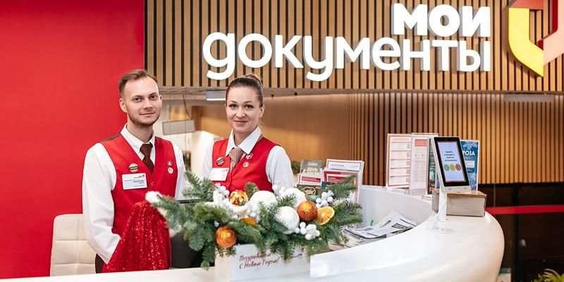 Центры госуслуг «Мои документы» подготовили новогоднюю программу для посетителей