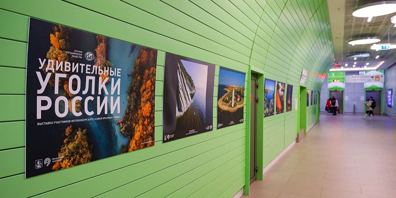 Фотовыставка «Удивительные уголки России» открылась на двух столичных автовокзалах