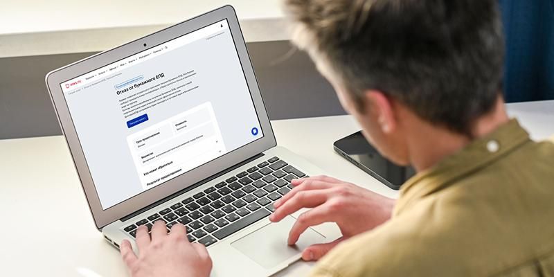 Отказаться от бумажного ЕПД теперь можно на mos.ru