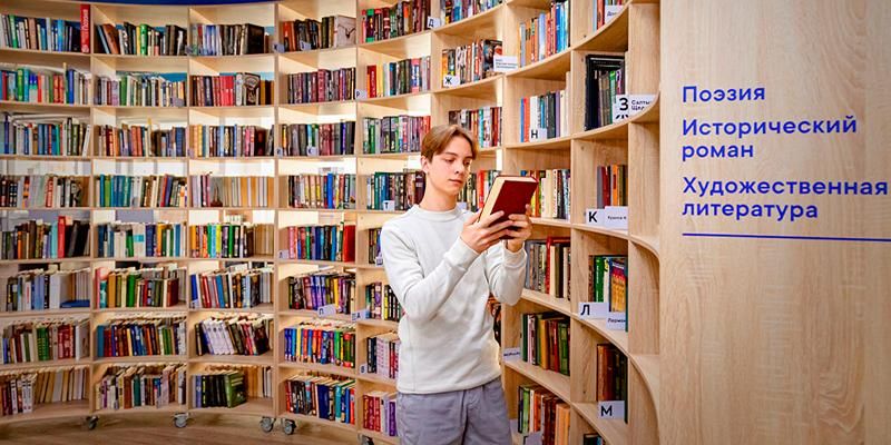 Взять книгу или получить скидку: как приложение «Мой id» помогает москвичам