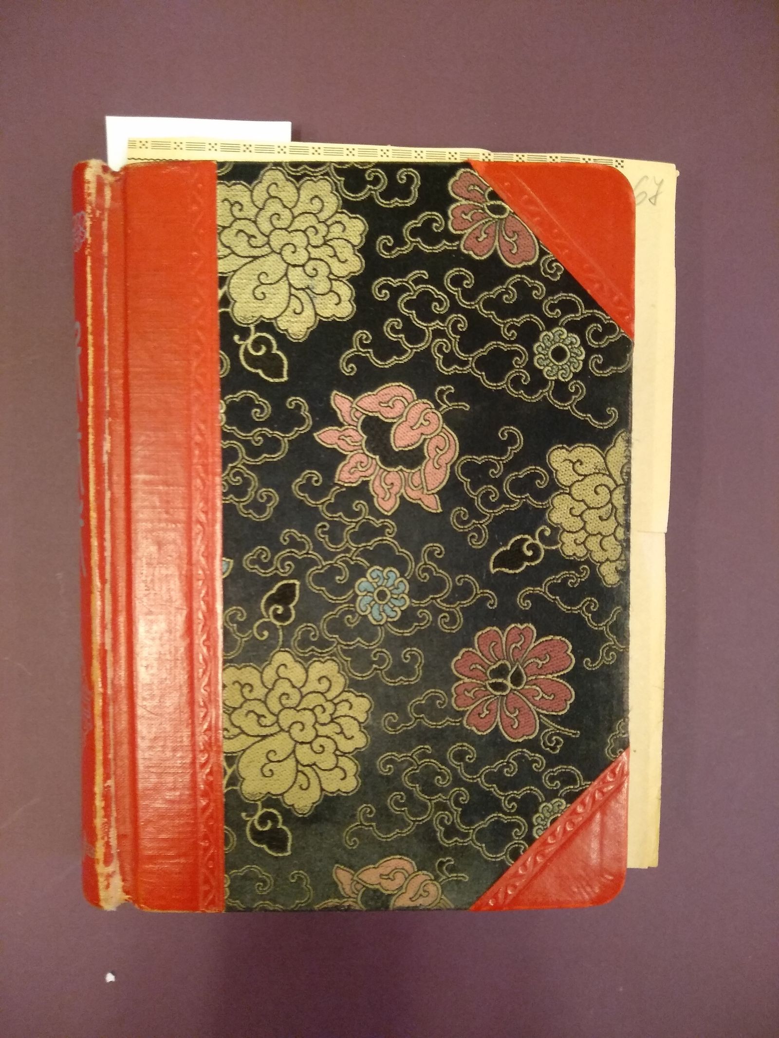 Н. Якушева. Китай и китайцы, увиденные русской обывательницей. Дневник в подлинном китайском блокноте. 1955 г. Главархив Москвы