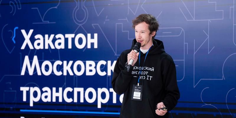 ИИ-прогноз и геймификация: какие задачи будут решать участники хакатона московского транспорта