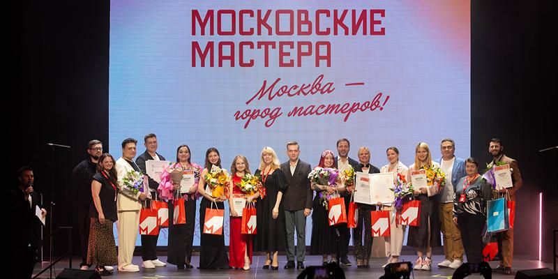 В столице прошел финал конкурса «Московские мастера» по профессии «культурно-просветительский работник»