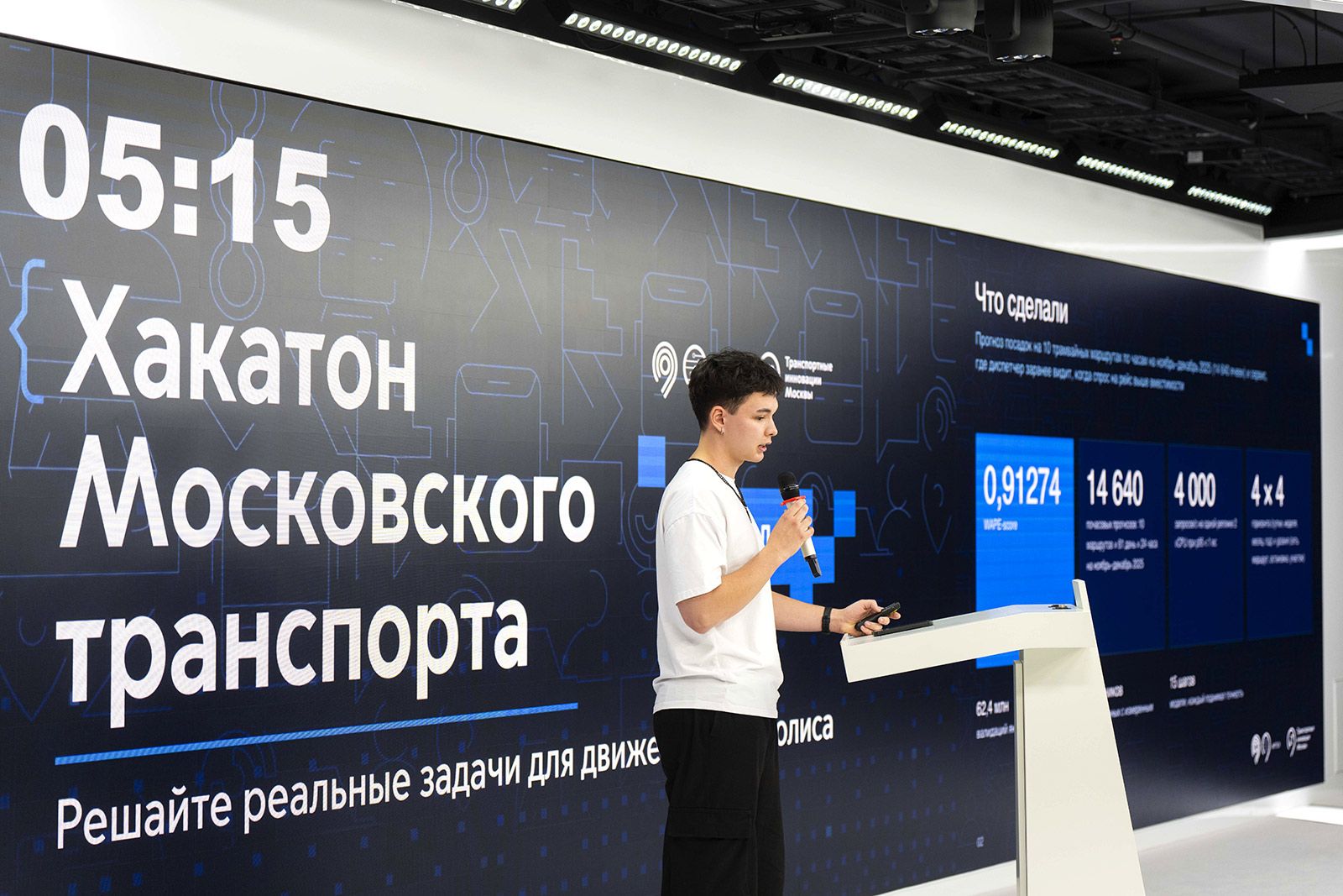 Фото: пресс-служба Департамента транспорта и развития дорожно-транспортной инфраструктуры города Москвы