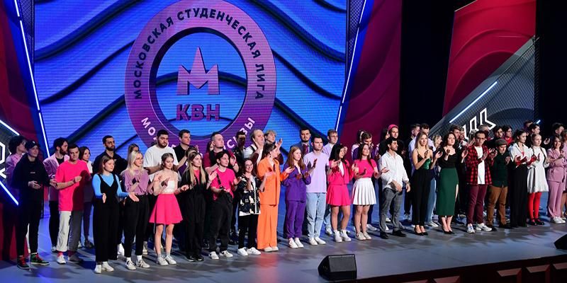Студенческие команды поборются за Кубок лиги КВН «Молодежь Москвы»