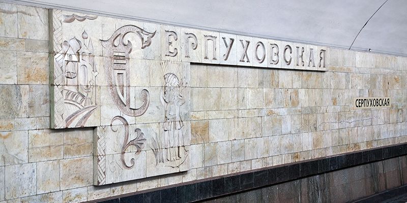 Участок между «Чеховской» и «Серпуховской» закроют на ремонт 17, 18, 24 и 25 июня