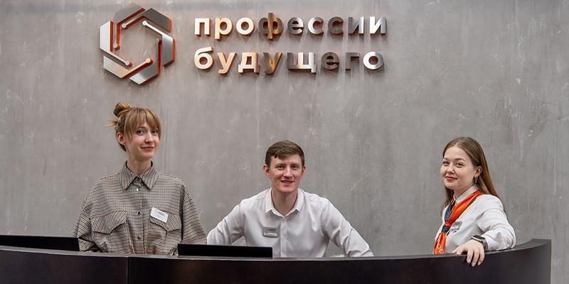 Центр «Профессии будущего» поможет начать карьеру в сфере информационных технологий