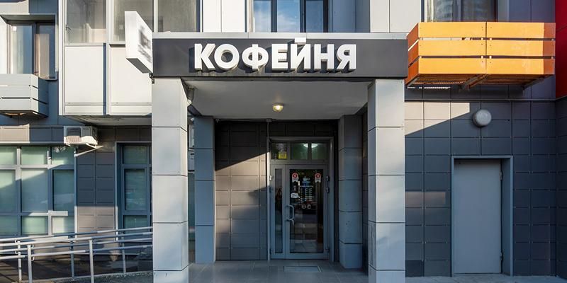 В ЮЗАО используется 75 помещений на первых этажах новостроек по программе реновации