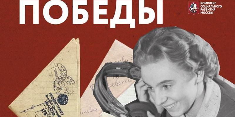 Ко Дню окончания Сталинградской битвы Главархив напомнил о материалах по истории события из виртуального музея