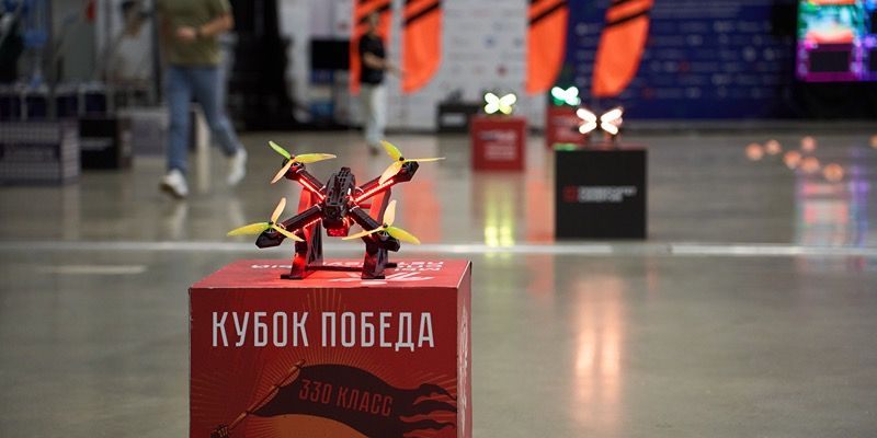 В Москве впервые прошло Первенство России по гонкам дронов среди юниоров