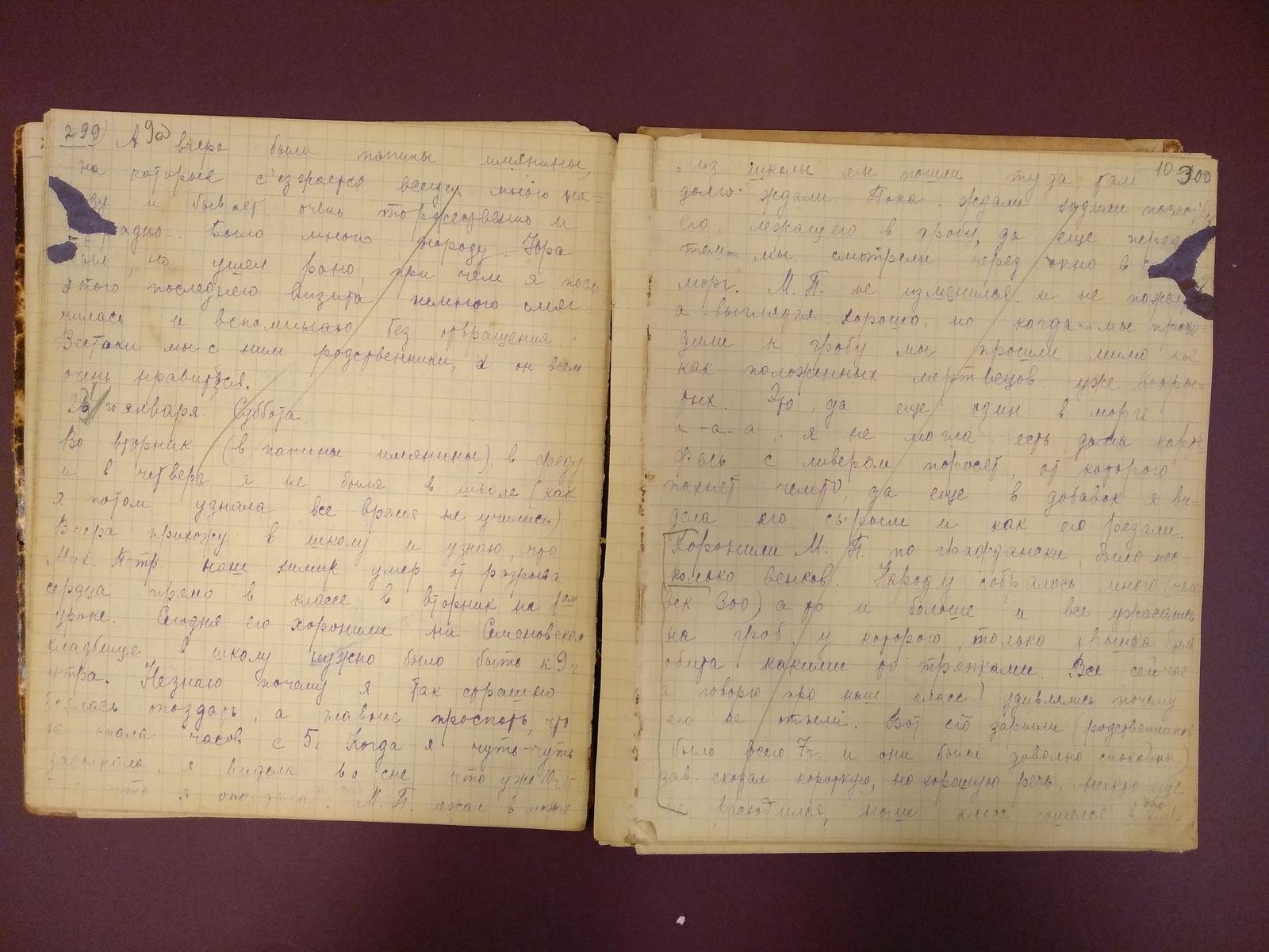 Дневник Надежды Якушевой за 1924–1926 годы. Главархив Москвы