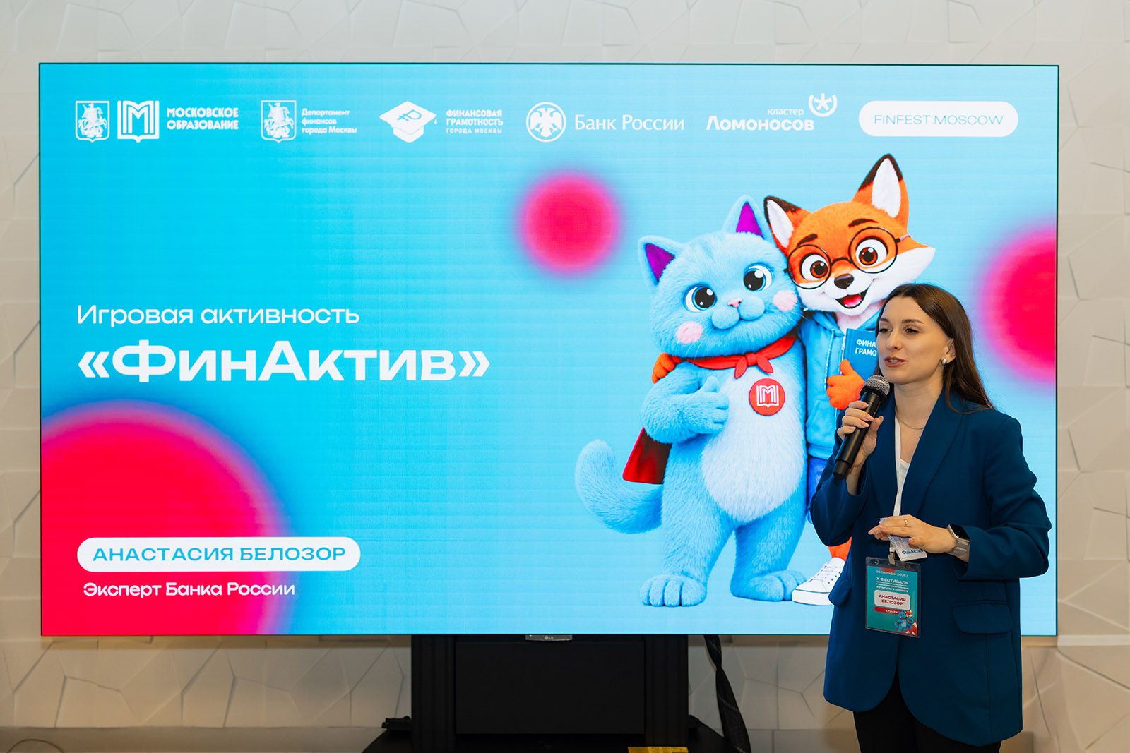 Фото: пресс-служба Департамента финансов города Москвы