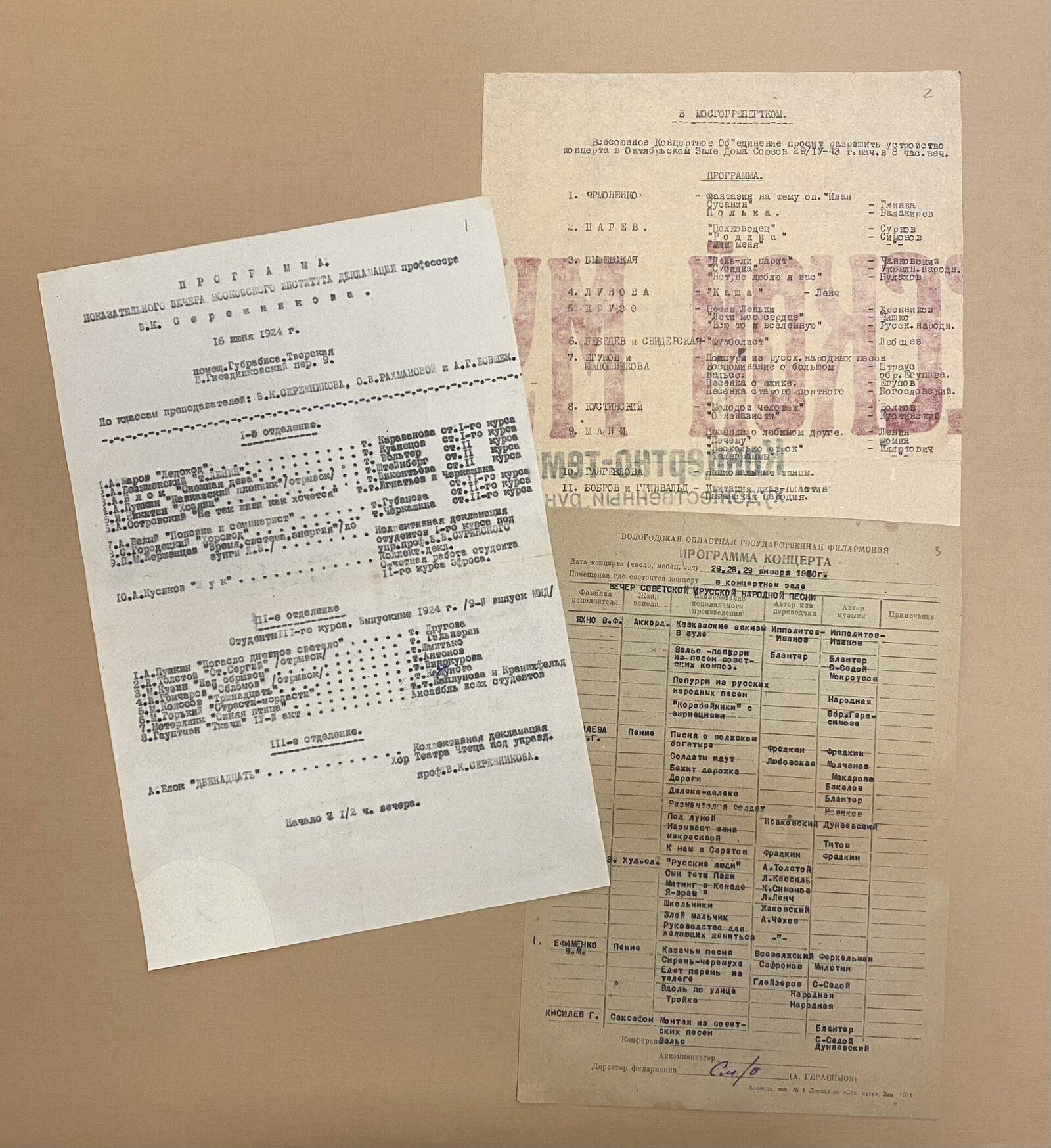 Программы концертов с участием Эллы Луновой-Каплуновой. 1924–1961 гг. Главархив Москвы